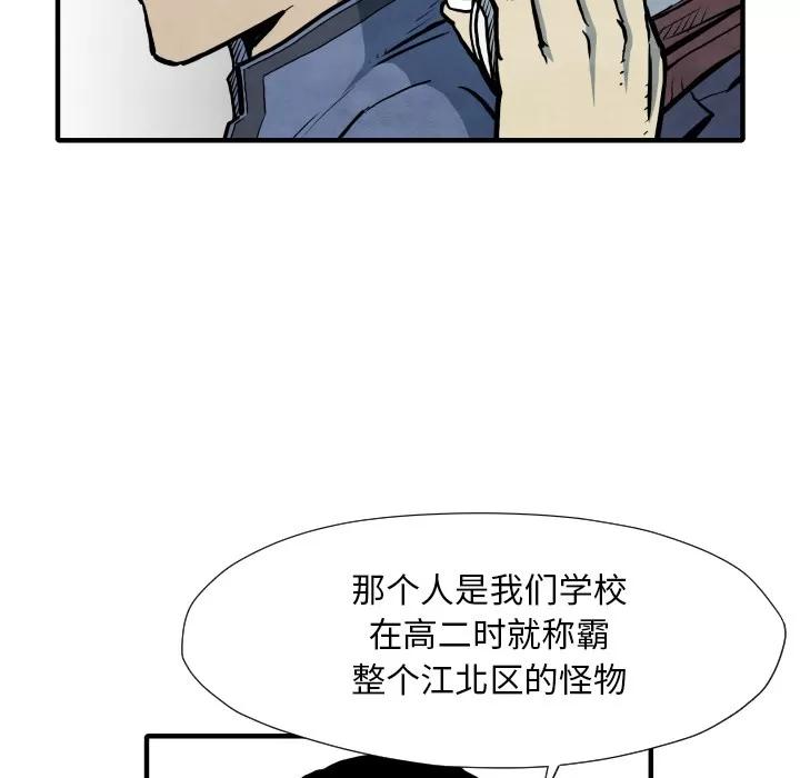 TWOMEN~共存 TWOMEN~共存 | 第33话 第87页