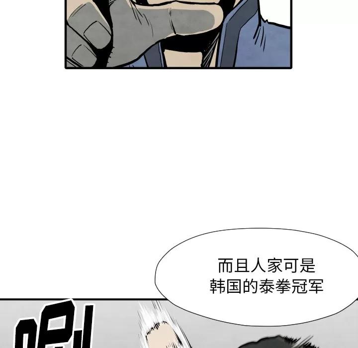 TWOMEN~共存 TWOMEN~共存 | 第33话 第89页