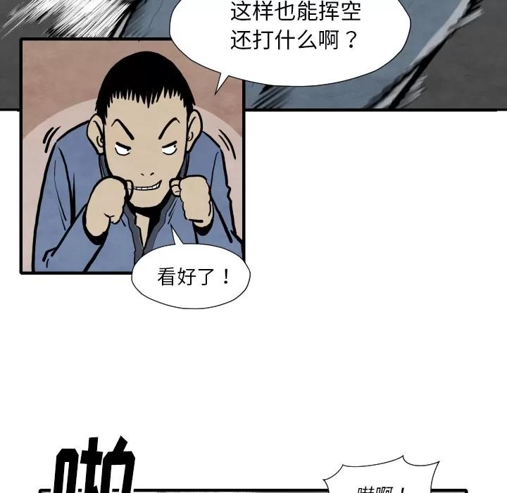 TWOMEN~共存 TWOMEN~共存 | 第33话 第91页