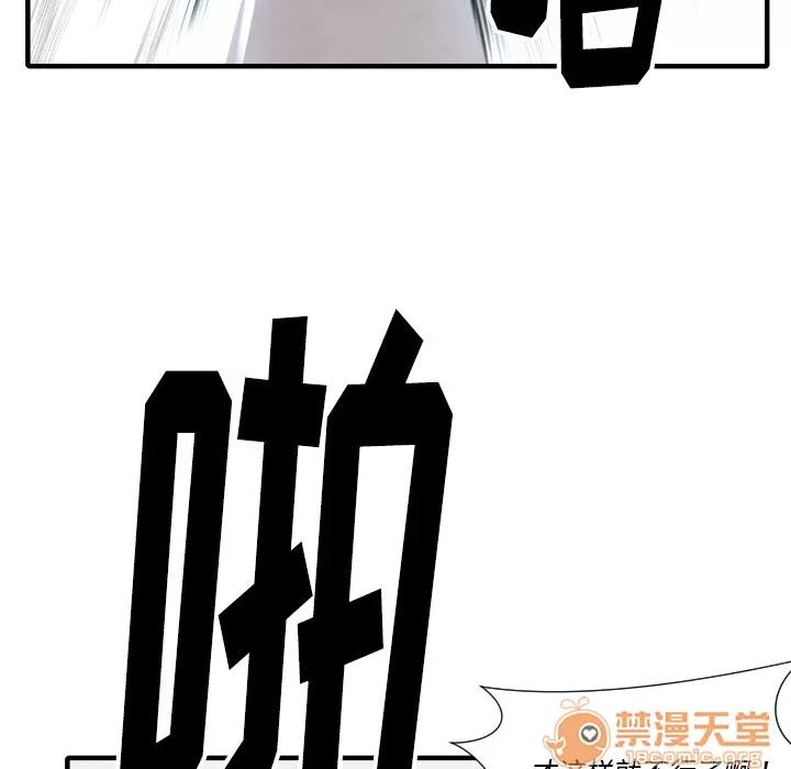 TWOMEN~共存 TWOMEN~共存 | 第33话 第95页