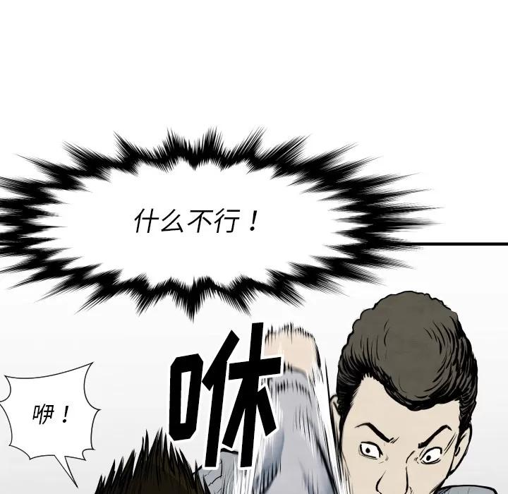 TWOMEN~共存 TWOMEN~共存 | 第33话 第101页