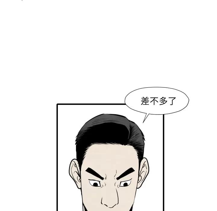 TWOMEN~共存 TWOMEN~共存 | 第33话 第113页