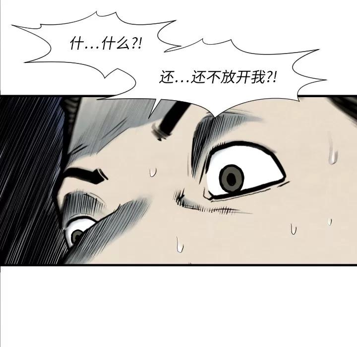 TWOMEN~共存 TWOMEN~共存 | 第33话 第127页