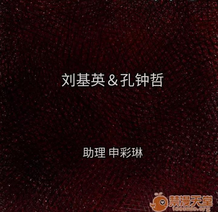 TWOMEN~共存 TWOMEN~共存 | 第34话 第10页
