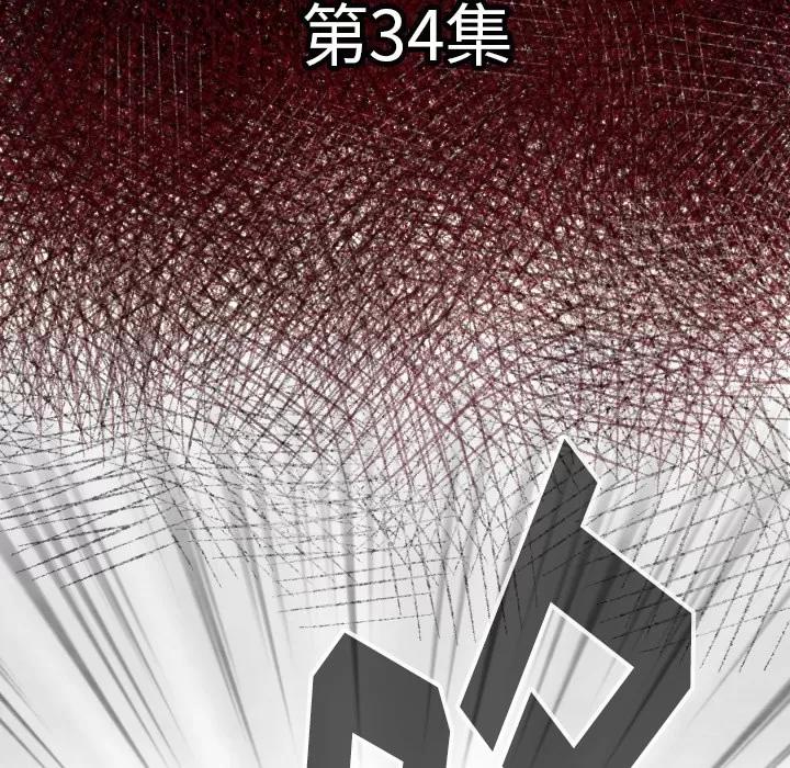 TWOMEN~共存 TWOMEN~共存 | 第34话 第11页