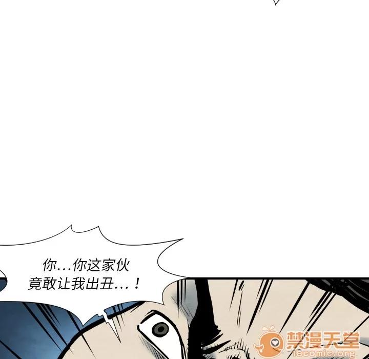 TWOMEN~共存 TWOMEN~共存 | 第34话 第15页