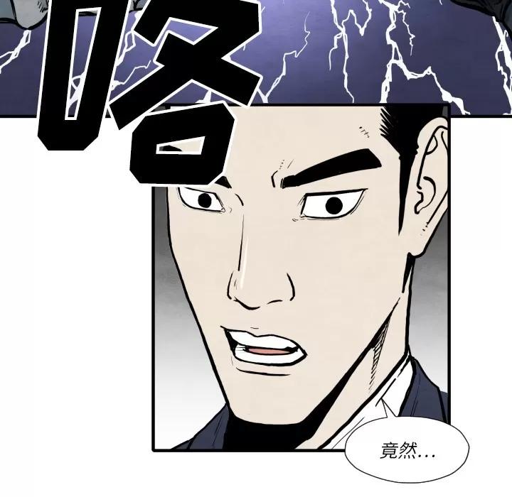 TWOMEN~共存 TWOMEN~共存 | 第34话 第22页