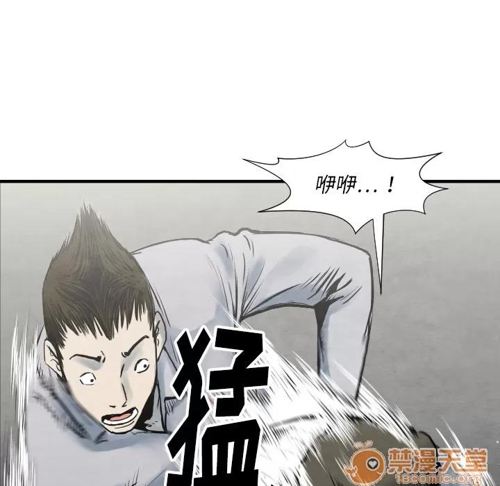 TWOMEN~共存 TWOMEN~共存 | 第34话 第35页