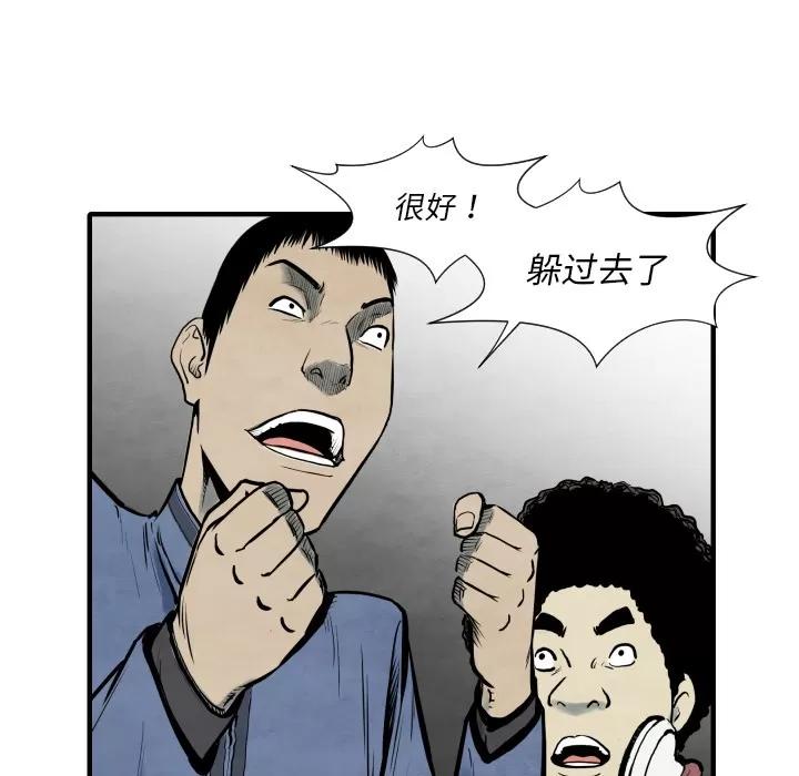 TWOMEN~共存 TWOMEN~共存 | 第34话 第37页