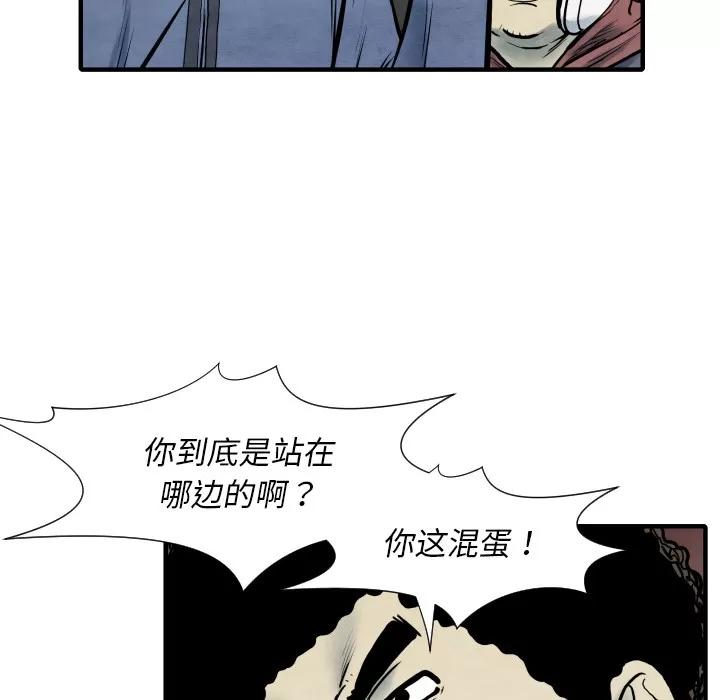 TWOMEN~共存 TWOMEN~共存 | 第34话 第38页