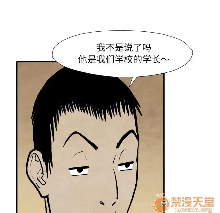 TWOMEN~共存 TWOMEN~共存 | 第34话 第40页