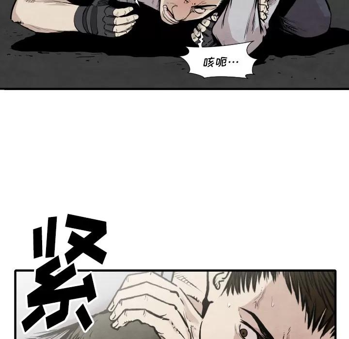 TWOMEN~共存 TWOMEN~共存 | 第34话 第47页