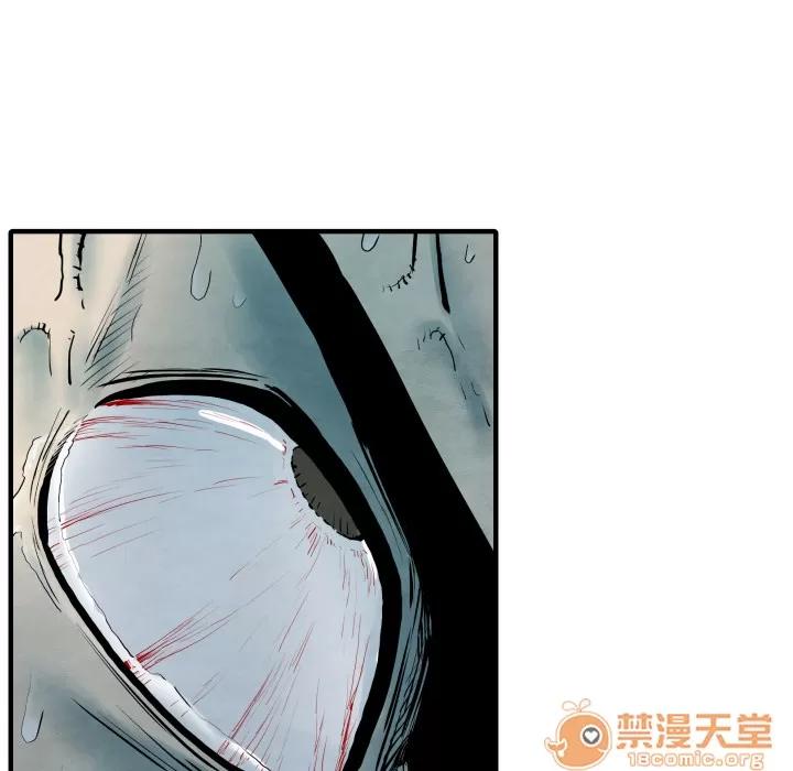 TWOMEN~共存 TWOMEN~共存 | 第34话 第50页