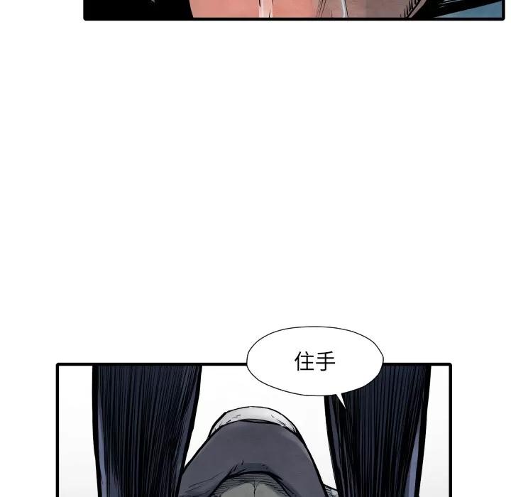 TWOMEN~共存 TWOMEN~共存 | 第34话 第52页