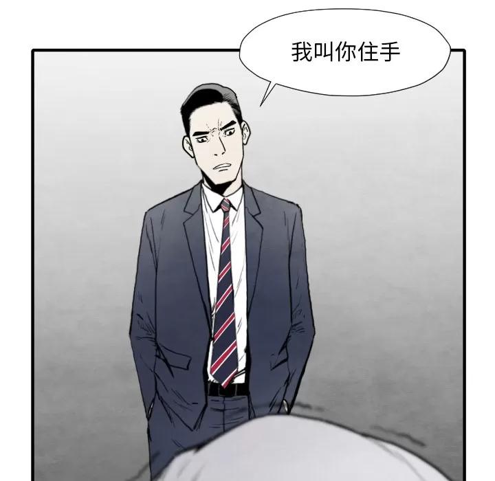 TWOMEN~共存 TWOMEN~共存 | 第34话 第54页