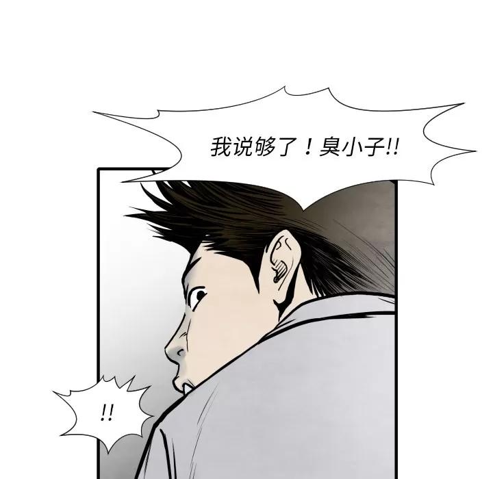 TWOMEN~共存 TWOMEN~共存 | 第34话 第56页