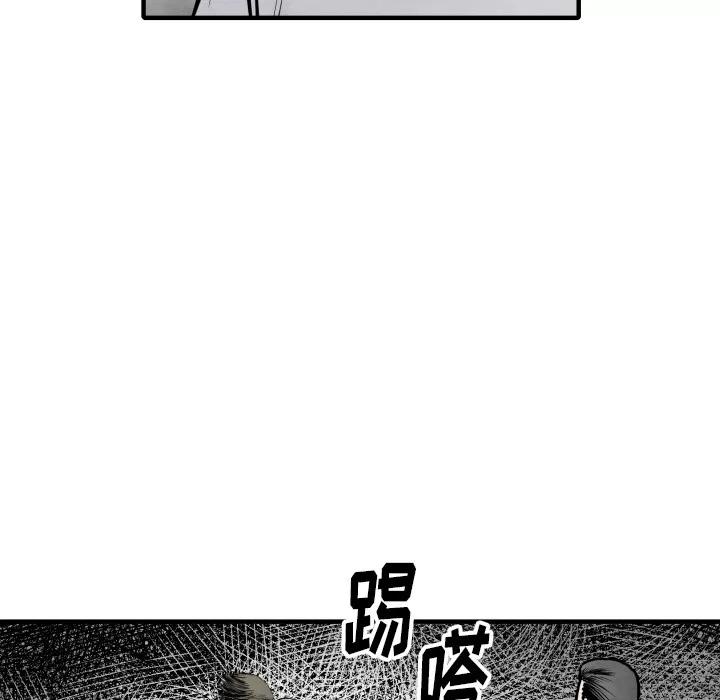 TWOMEN~共存 TWOMEN~共存 | 第34话 第57页