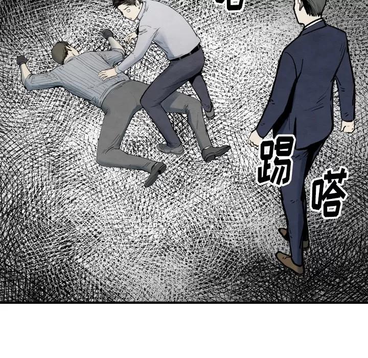 TWOMEN~共存 TWOMEN~共存 | 第34话 第58页