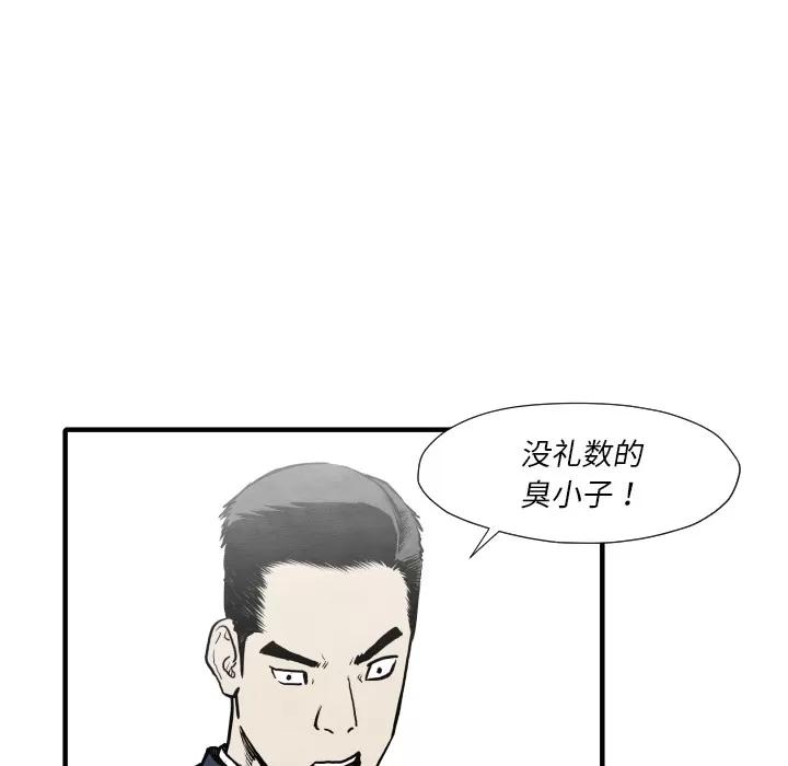 TWOMEN~共存 TWOMEN~共存 | 第34话 第62页
