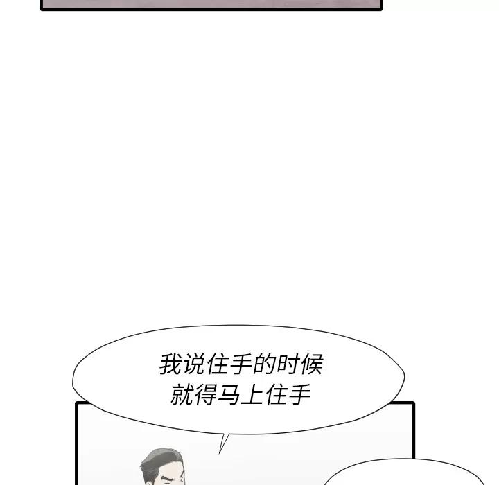 TWOMEN~共存 TWOMEN~共存 | 第34话 第64页