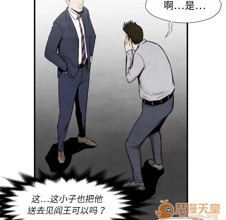 TWOMEN~共存 TWOMEN~共存 | 第34话 第65页