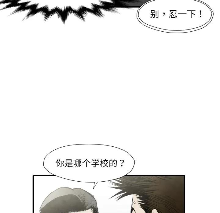 TWOMEN~共存 TWOMEN~共存 | 第34话 第66页