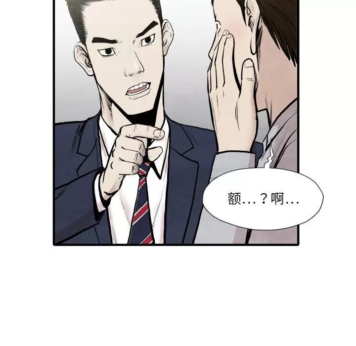TWOMEN~共存 TWOMEN~共存 | 第34话 第67页