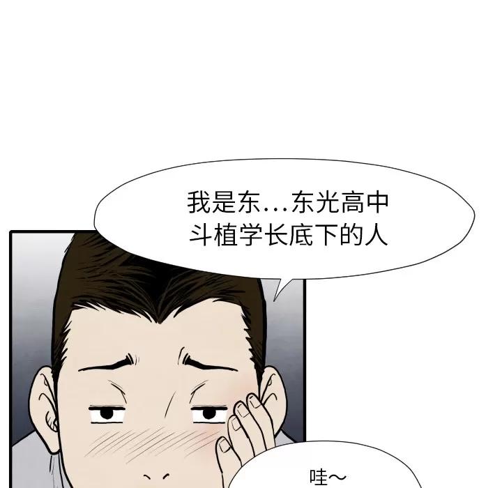 TWOMEN~共存 TWOMEN~共存 | 第34话 第68页