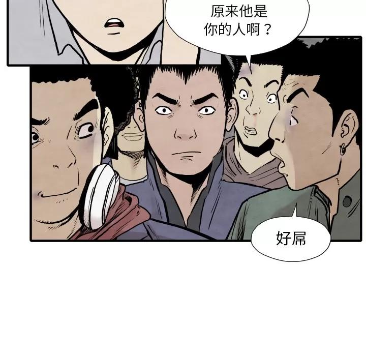 TWOMEN~共存 TWOMEN~共存 | 第34话 第69页