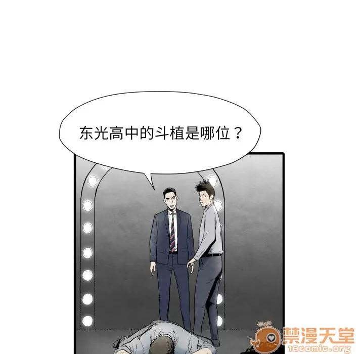 TWOMEN~共存 TWOMEN~共存 | 第34话 第70页
