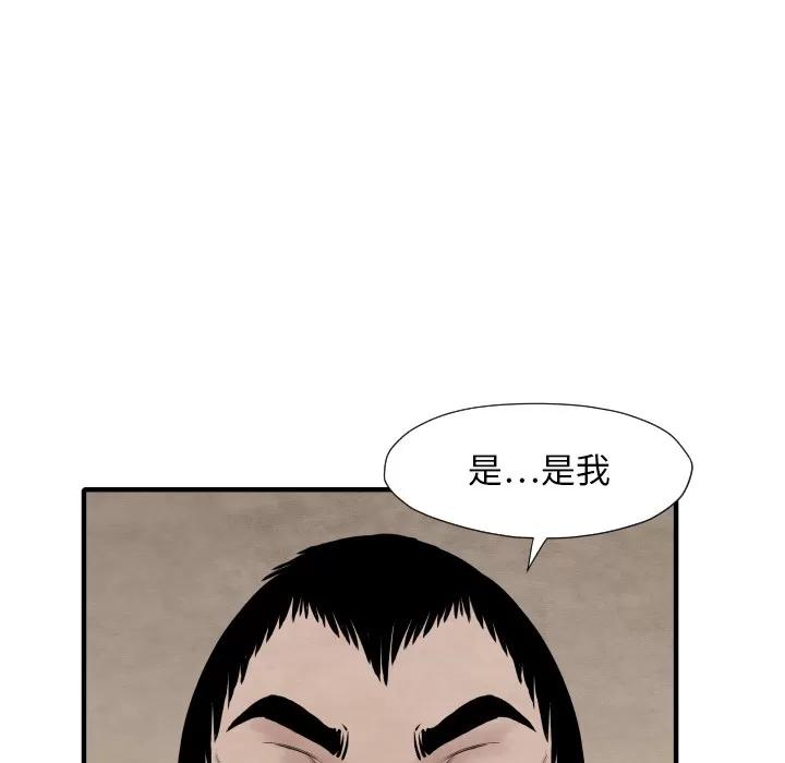 TWOMEN~共存 TWOMEN~共存 | 第34话 第72页