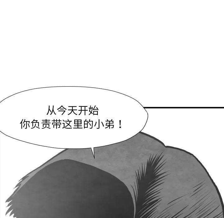 TWOMEN~共存 TWOMEN~共存 | 第34话 第74页