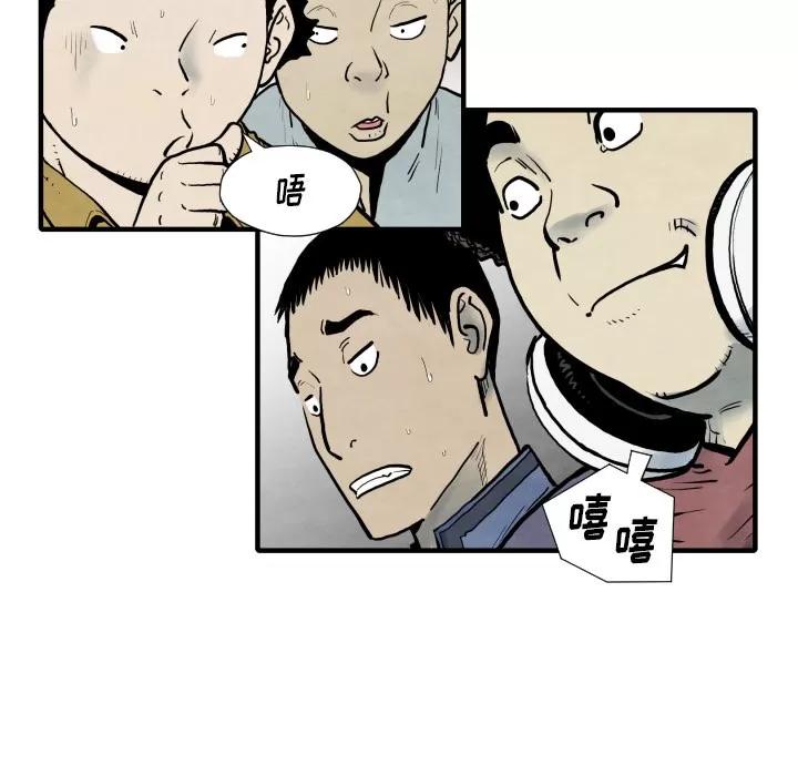 TWOMEN~共存 TWOMEN~共存 | 第34话 第89页