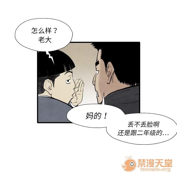 TWOMEN~共存 TWOMEN~共存 | 第34话 第90页