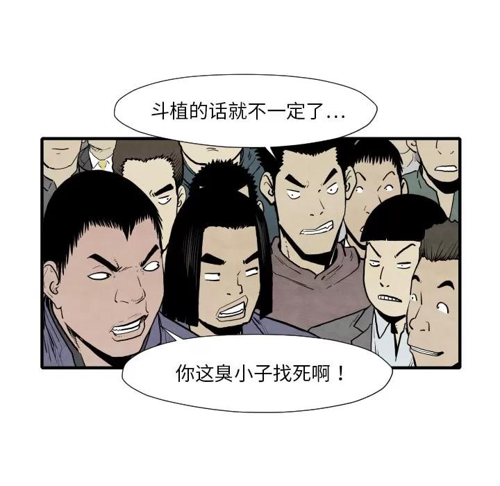 TWOMEN~共存 TWOMEN~共存 | 第34话 第91页
