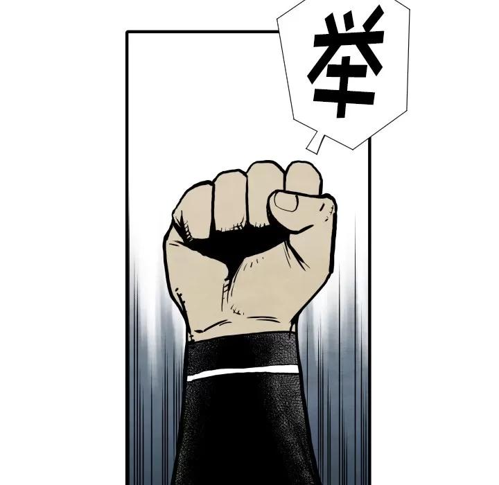 TWOMEN~共存 TWOMEN~共存 | 第34话 第94页