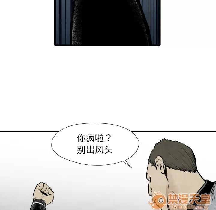 TWOMEN~共存 TWOMEN~共存 | 第34话 第95页