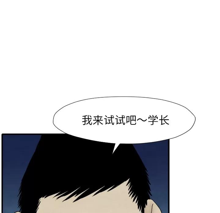TWOMEN~共存 TWOMEN~共存 | 第34话 第97页