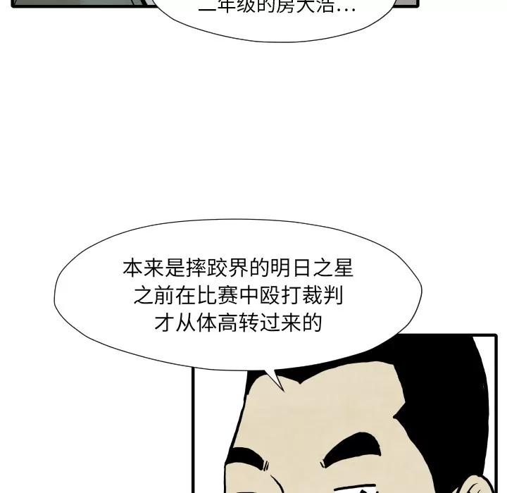 TWOMEN~共存 TWOMEN~共存 | 第34话 第103页