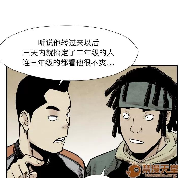 TWOMEN~共存 TWOMEN~共存 | 第34话 第105页