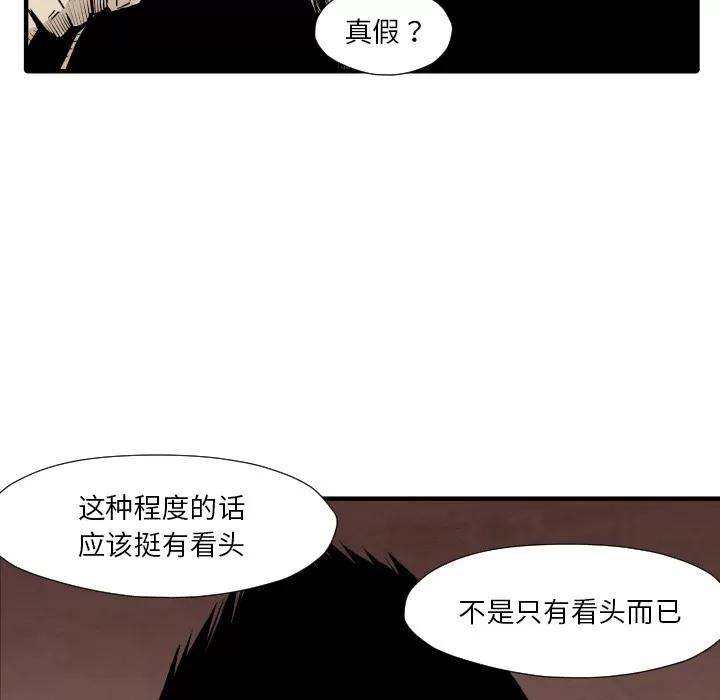 TWOMEN~共存 TWOMEN~共存 | 第34话 第106页