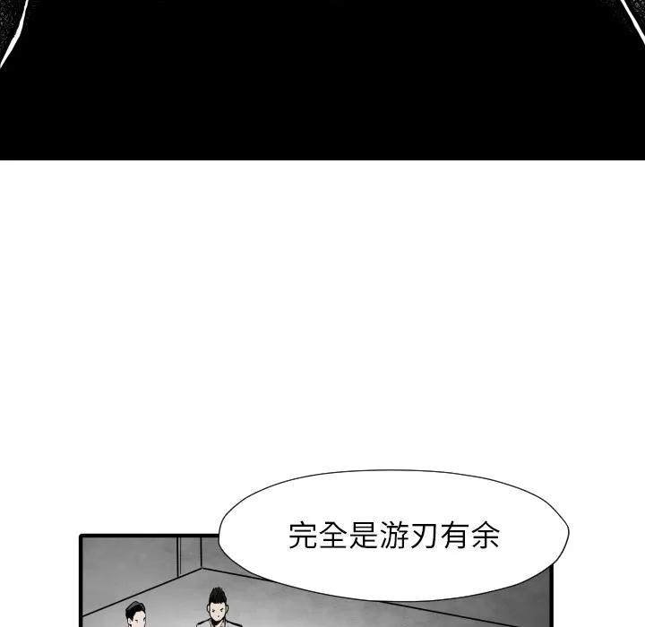 TWOMEN~共存 TWOMEN~共存 | 第34话 第108页