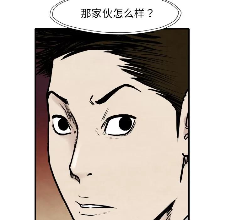 TWOMEN~共存 TWOMEN~共存 | 第34话 第116页