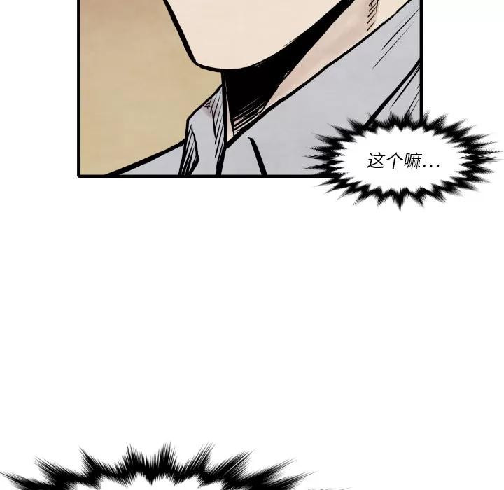 TWOMEN~共存 TWOMEN~共存 | 第34话 第117页