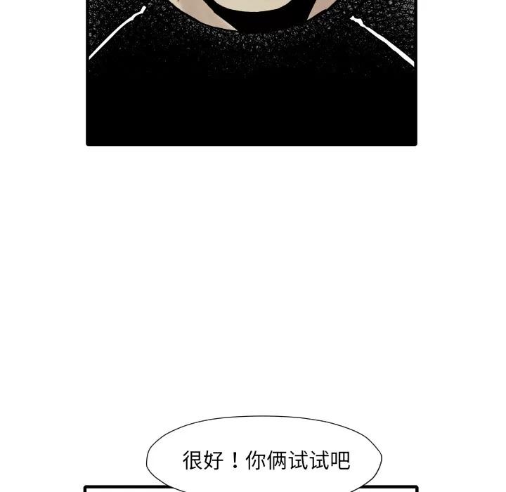 TWOMEN~共存 TWOMEN~共存 | 第34话 第119页