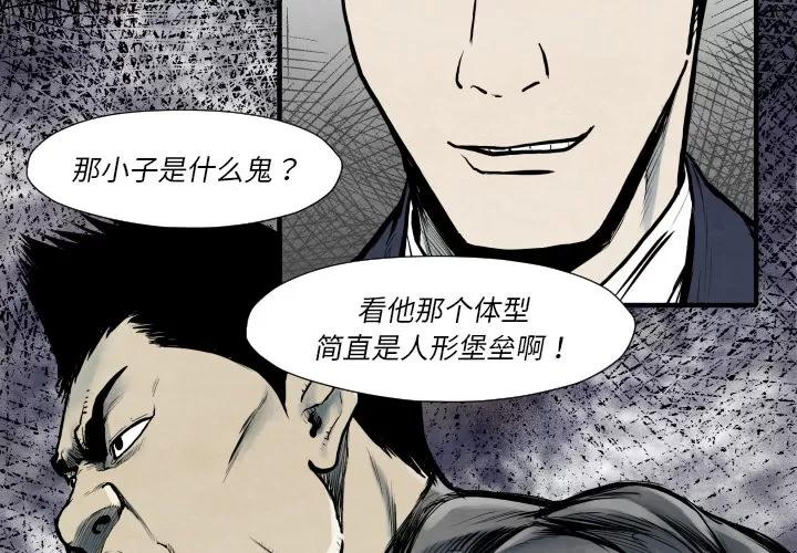TWOMEN~共存 TWOMEN~共存 | 第35话 第2页