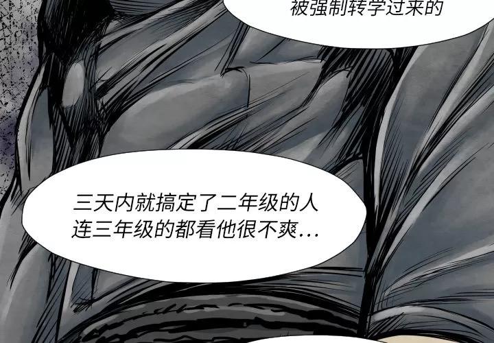 TWOMEN~共存 TWOMEN~共存 | 第35话 第4页