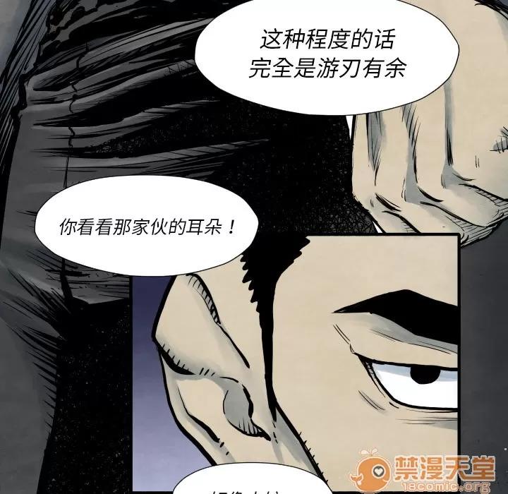 TWOMEN~共存 TWOMEN~共存 | 第35话 第5页
