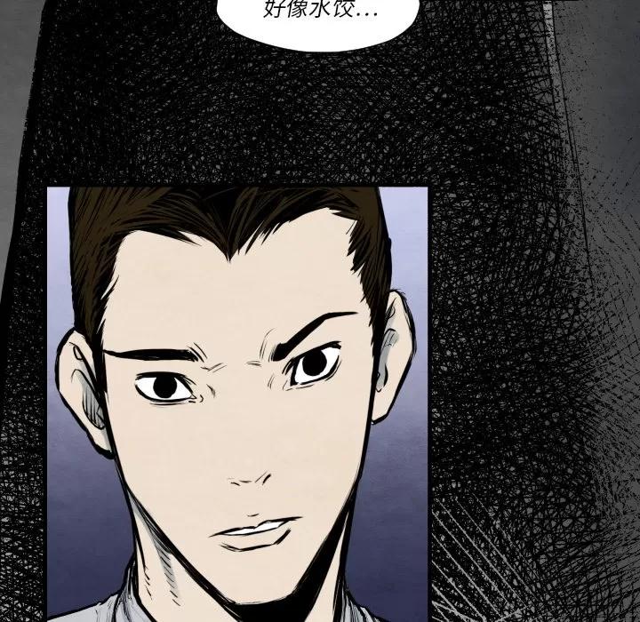 TWOMEN~共存 TWOMEN~共存 | 第35话 第6页