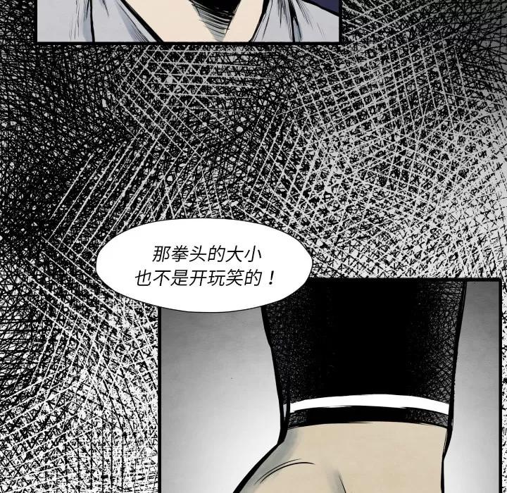 TWOMEN~共存 TWOMEN~共存 | 第35话 第7页